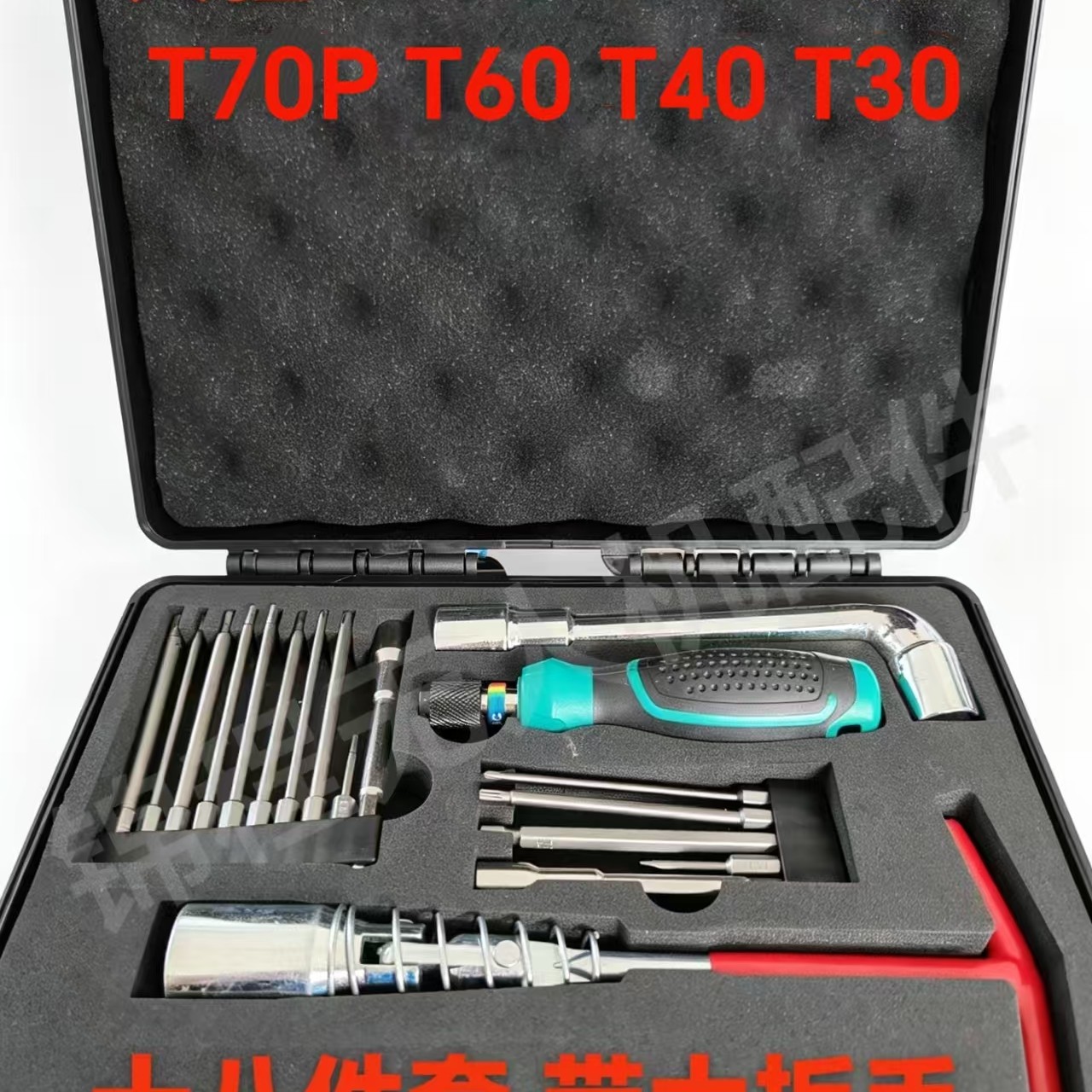 大疆全套维修工具T100ST图片