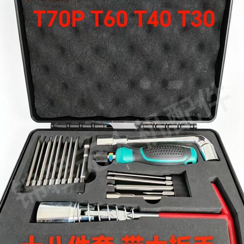 大疆全套维修工具T100ST