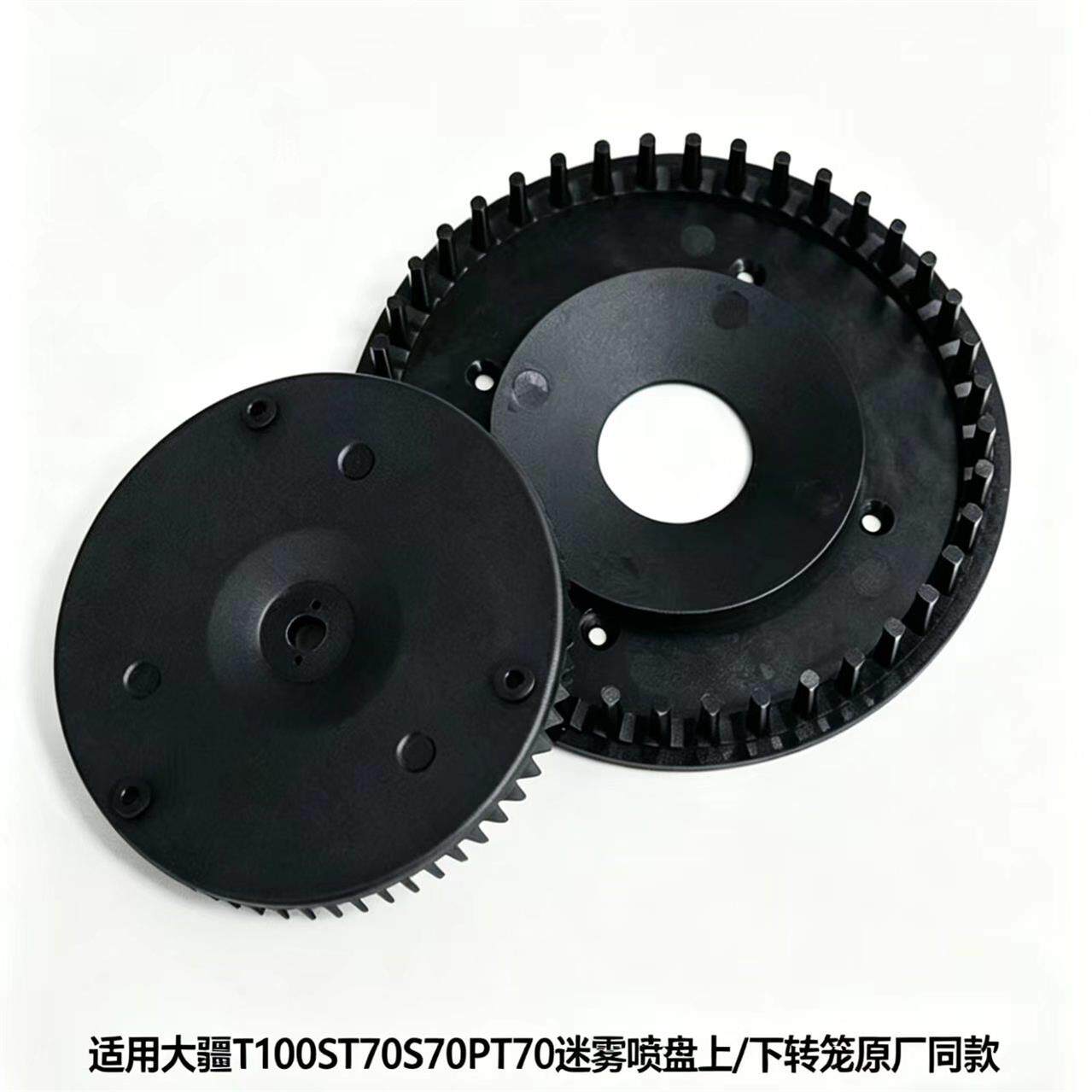 适用大疆T100ST7P迷雾喷