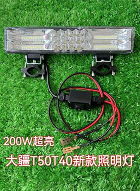 大疆T70PT16542夜间照明