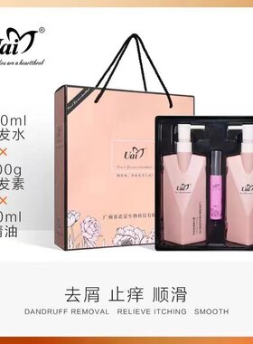 uai洗护套装无硅油洗发水