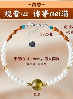 观音心咒手链女手串京心咒手环文殊黄财神绿度母心经手链金刚法新