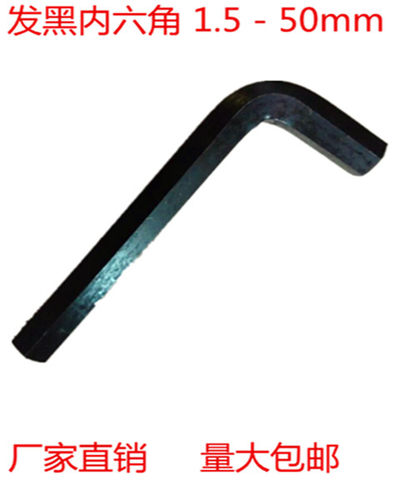 内六角扳手22242730