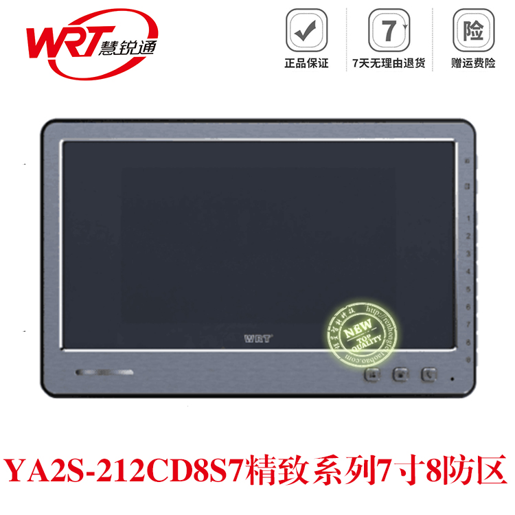 室内分机WRT7寸高清YA2S/YA7S