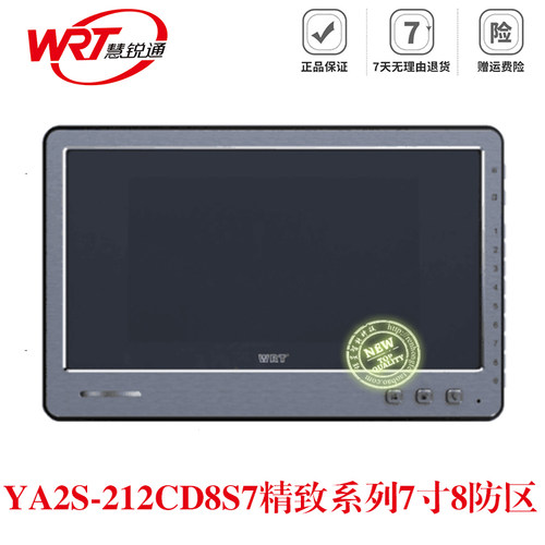 室内分机WRT7寸高清YA2S/YA7S