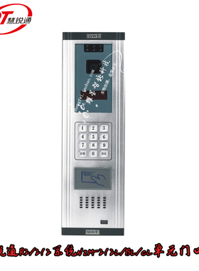 慧锐通WRT智能楼宇单元主机BZM-212L/CL/CIL/BL/EL/BIL数码管显示