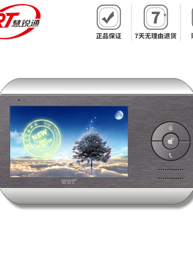慧锐通/WRT智能楼宇对讲可视分机A6S-801ZCD8S43 / WA6S-212CS43