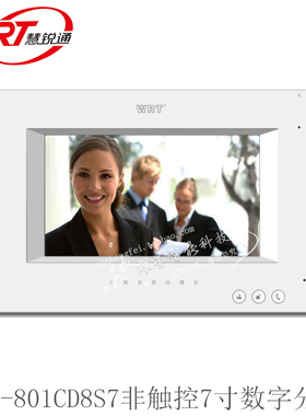 WRT/慧锐通智能楼宇可视对讲系统非触控式数字分机A7S-801CD8S7