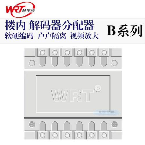 WRT楼层解码器BPJ-212YBPJ-212