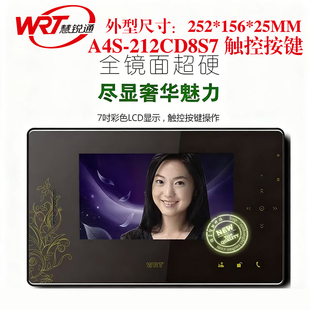 212CD8S7 WRT A4S CS7 慧锐通智能楼宇可视对讲彩色室内分机