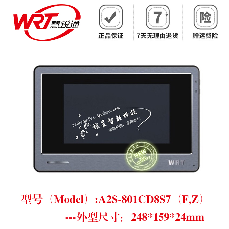 WRT慧锐通楼宇对讲A2S-801CD8S7