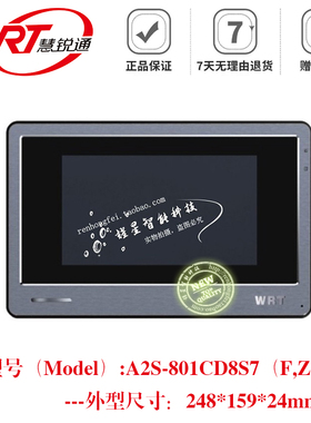 WRT/慧锐通智能楼宇可视对讲室内门铃网络系统A2S-801CD8S7(F、Z)