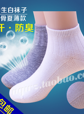 enbl高品质学生袜纯棉白袜男女儿童灰色纯白袜子短筒无骨春夏包邮