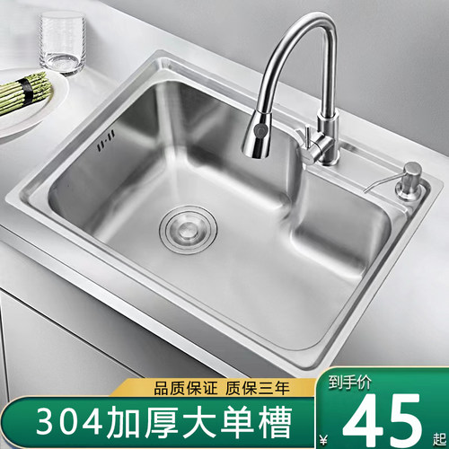 加厚304不锈钢水槽厨房洗菜盆