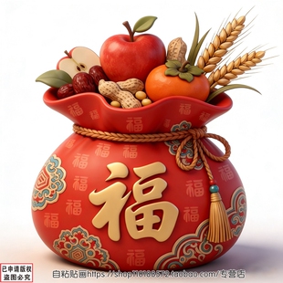 2026春节马年福袋新年贴画装饰商场家居门窗墙贴节日窗花自粘贴纸