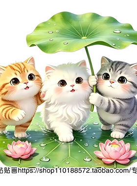 治愈系猫咪贴纸车身划痕遮挡装饰贴画家居墙贴冰箱贴衣柜自粘防水