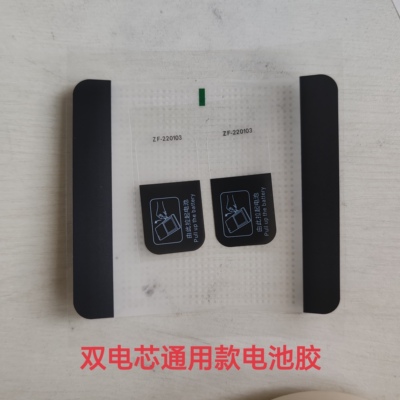 适用oppoRENO9pro电池背胶原装reno8pro+/7/6/5/4/3电池胶原厂