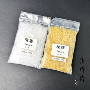 日本吉祥明胶明矾胶粒固色国画颜料专用岩彩工笔美术绘画矿物颗粒