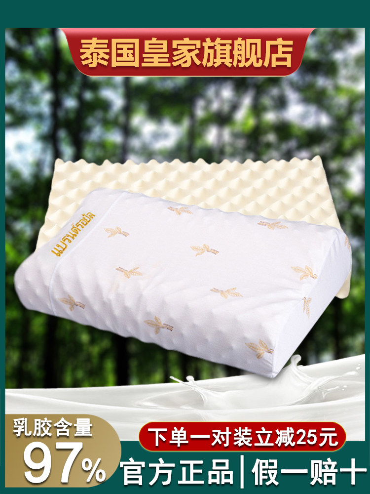 ROYAL THAI LATEX PILLOW PURE NATURAL RUBBER ORIGINAL IMPORTED ANTIBACTERIAL AND ANTI-MITE PROTECTION CERVICAL SPINE HOUSEHOLD PILLOW CORE