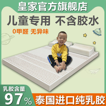 橡胶床垫乳胶宿舍学生1.5软垫儿童家用榻榻米上下铺