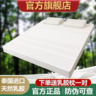 泰国乳胶床垫进口纯天然橡胶家用1.8m卧室榻榻米厚10cm官方旗舰店