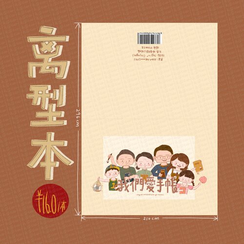 PaperRoom | 我们爱手帐离型本 | 双面胶带贴纸收纳拼贴装饰A5