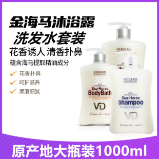 威倩金海马洗发水沐浴露1000ml套装 亮润 柔顺控油营养修护清新保湿
