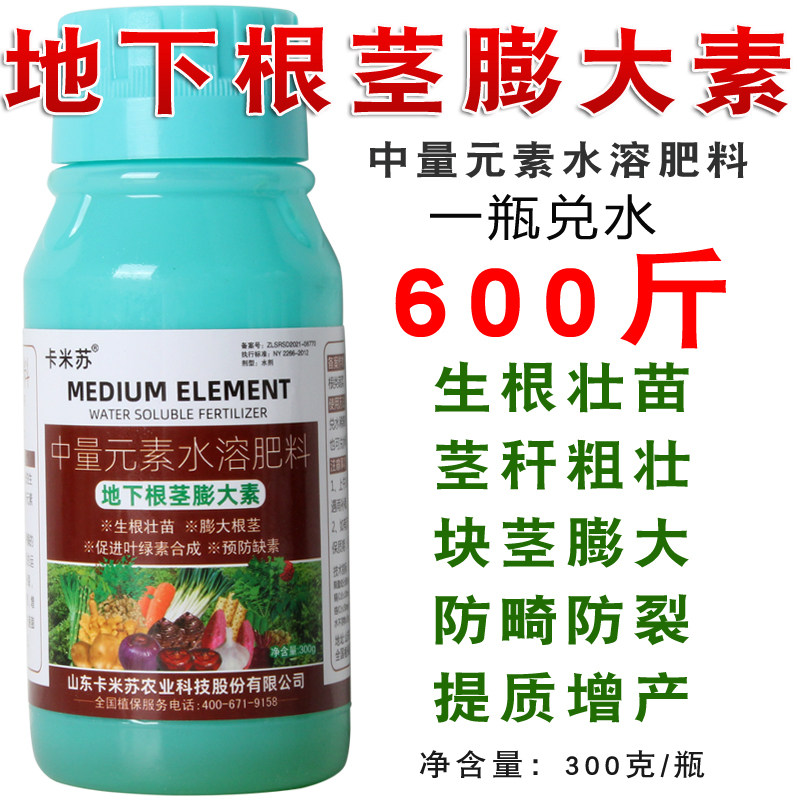 地下根茎膨大素生根壮苗块茎膨大防裂防畸形土豆红薯山药膨大剂