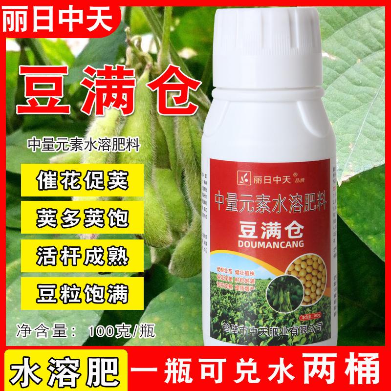 豆满仓大豆黄豆青豆毛豆水溶肥