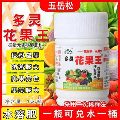 多灵花果王授粉座果膨果花粉多花盘大增雌花果树瓜果通用水溶肥料