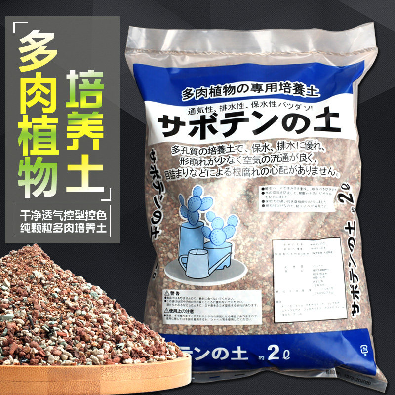 包邮多肉植物专用培养土多肉专用营养土多肉植物轻石纯颗粒多肉土