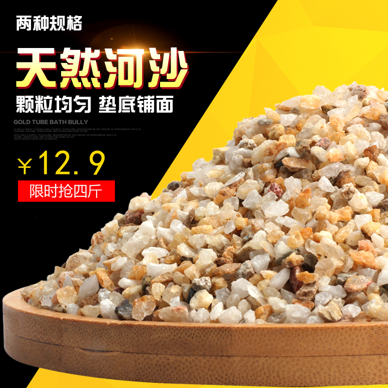 天然颗粒种植鱼缸多肉铺面石包邮