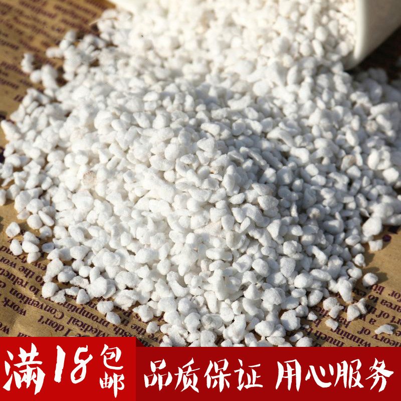 包邮 珍珠岩 园艺用品珍珠岩颗粒珍珠岩蛭石保温大包无土栽培基质