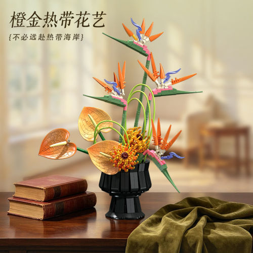 杰星热带天堂鸟积木花盆摆件