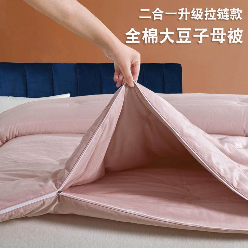 专柜正品大豆纤维全棉被芯二合一拉链款子母被加厚保暖春秋被冬被,床上用品,化纤被,淘宝优惠券,粉丝福利购,淘宝优惠卷