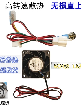 九号电动车N380C控制器散热风扇N385C暴力风扇降温n3直上改装配件