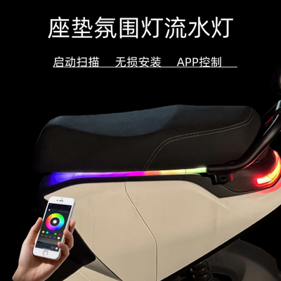 极核AE4坐垫氛围灯AE4max流水灯pro座桶改装饰灯APP控制侧边灯4SE