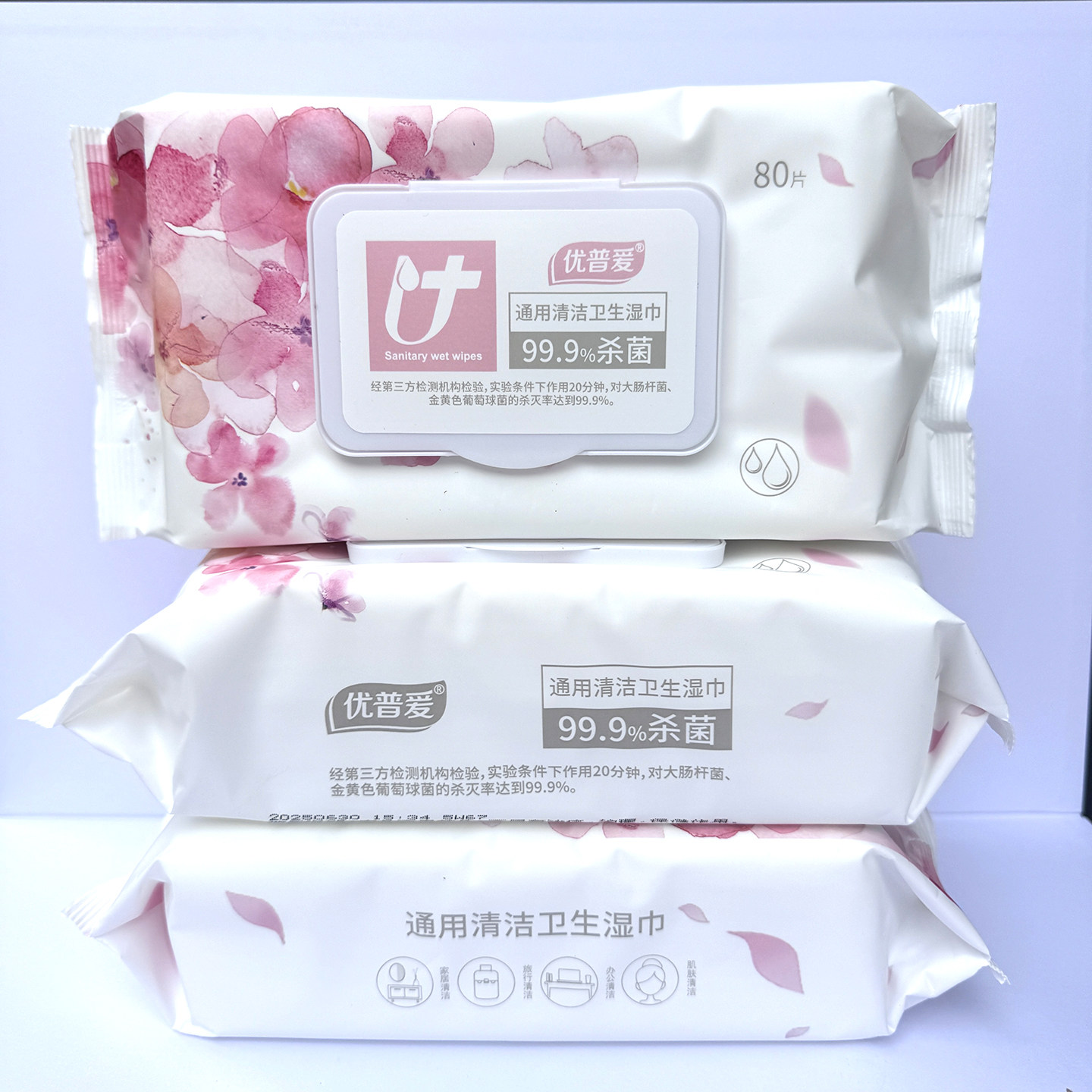 优普爱杀菌卫生消毒湿巾通用湿纸巾家居清洁润肤带盖去菌随身抽取