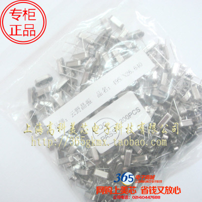 石英无源晶振26.640MHZ 26.64M HC-49S直插2脚 正 2元10个