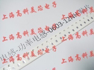 高科美芯0603高频陶瓷电感12NH 叠层MLK0603L12NJT000 100个30元