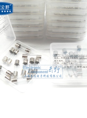 云野 玻璃保险丝保险管 2.5A 2500mA 250V 5X20mm 10个3元