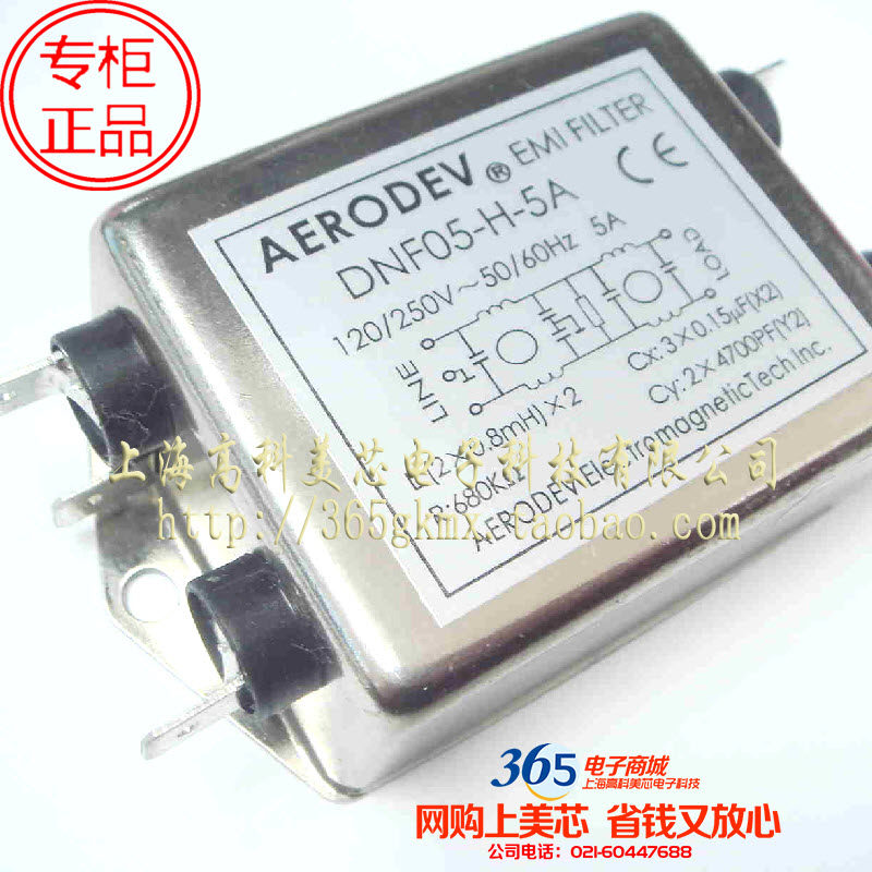 高科美芯 电源滤波器DNF05-H-5A 单相滤波器 55元/PCS