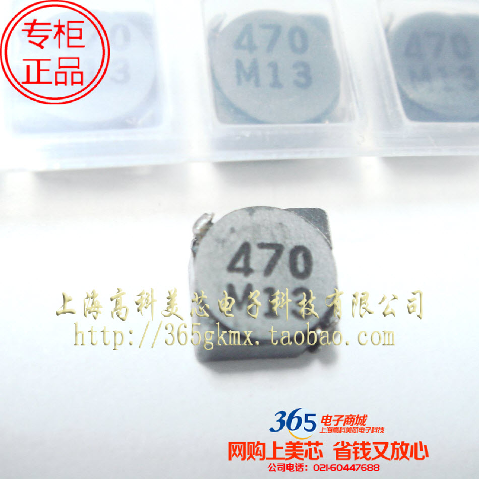 6030功率电感PSS6030PSS6030-470MT 47UH 6x6x3 屏蔽 10个15元