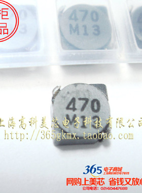 6030功率电感PSS6030PSS6030-470MT 47UH 6x6x3 屏蔽 10个15元
