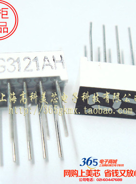 数码管LG3121AH（共阴红色7段1位）10脚 11x7mm 15元10个