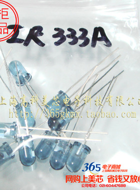 940NM红外线发射二极管GB-IR333A功率100ma 电压5v  10个7元