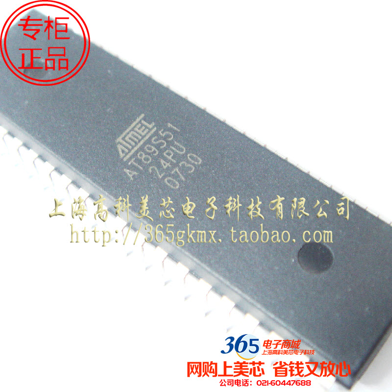 高科美芯 单片机AT89S51-24PU DIP40 8位闪存微控制器 22.5元/PCS