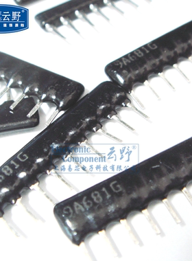 高科美芯 厚膜网络排阻9A681G 680R 精度5% SIP直插9脚 10个3元