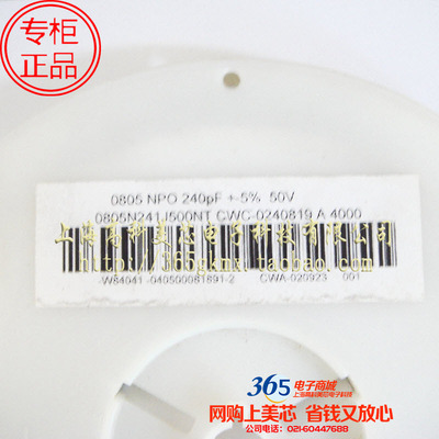 0805陶瓷电容241J 240PF/50V 0.24NF NPO精度5% 100个3元