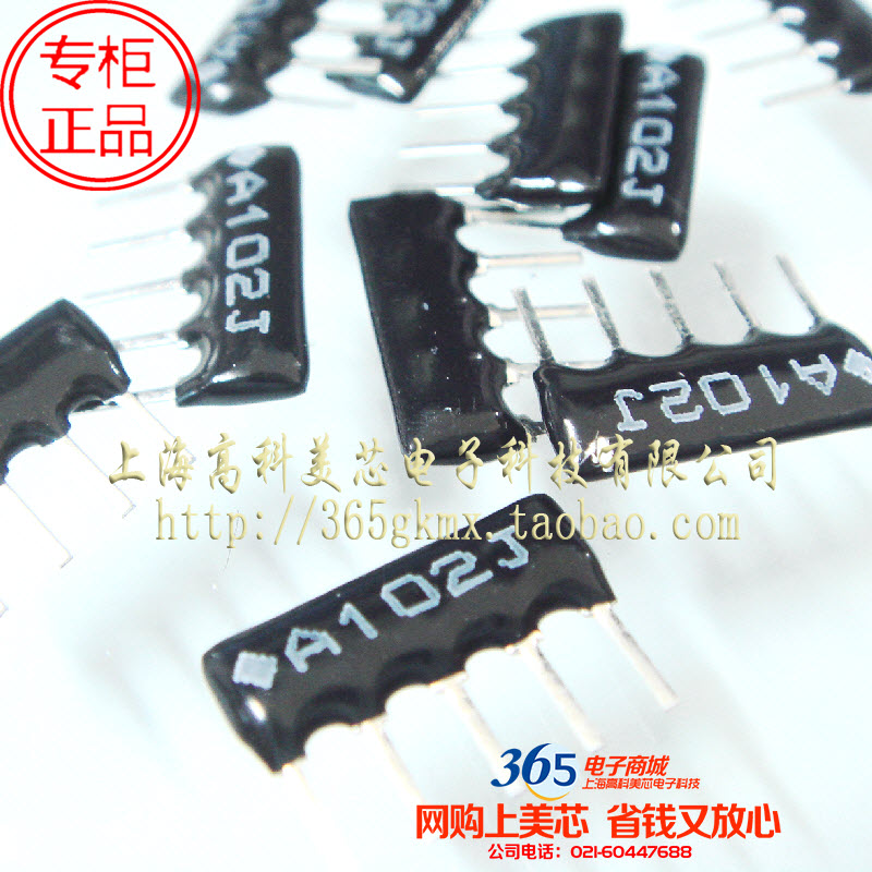 高科美芯 厚膜网络排阻5A102J 1K精度5% SIP直插5脚 10个3元